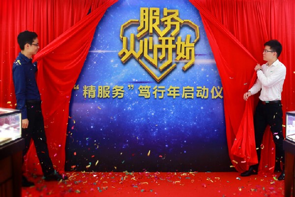服務·從心開始丨港福珠寶“精服務”篤行年盛大啟動