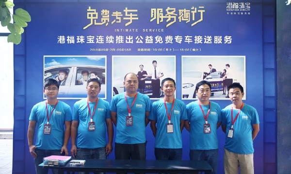 行業最強大公益服務——免費專車，集結啟航！