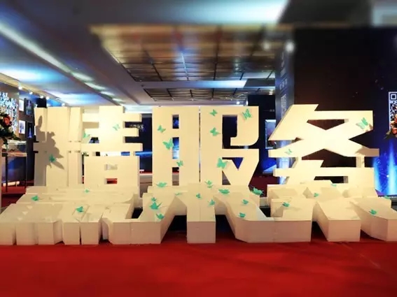 港福珠寶“精服務·贏未來”第二屆全國超級店長峰會圓滿落幕