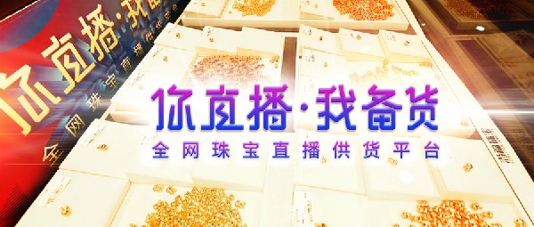 @珠寶人|你想要的珠寶爆款都在這！