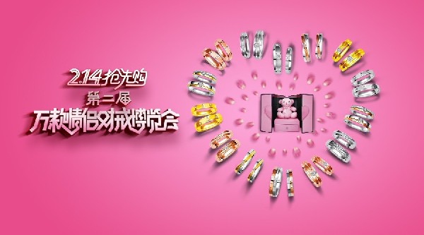 2.14搶先購 | 第二屆萬款情侶對戒博覽會開幕啦！