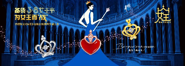 提前宣戰！火力全開備貨3.8女王節