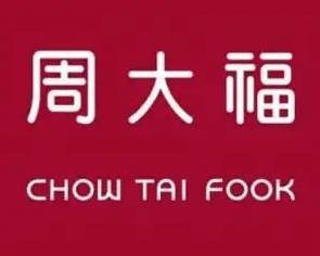 買珠寶去哪個品牌買比較好?這些珠寶品牌可以閉眼購買