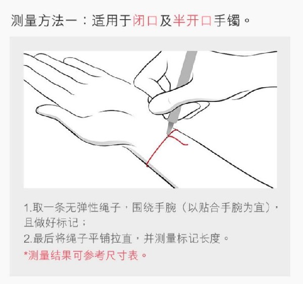 手鐲怎么選擇合適的圈口?不同手鐲不同測量法推薦