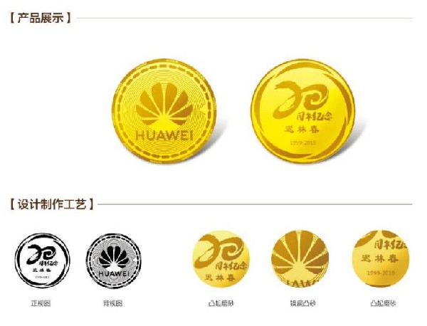 黃金紀念幣定制批發價格怎么算?黃金定制廠家哪家好?