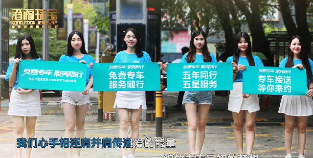港福珠寶·企業之歌