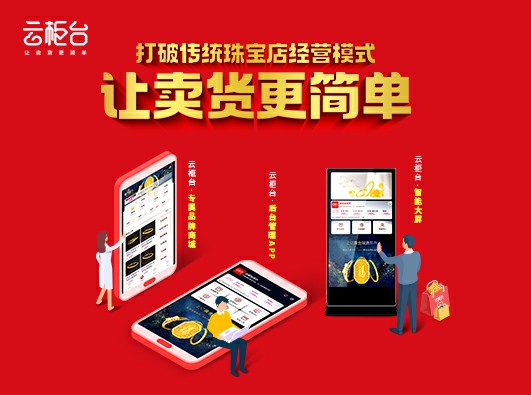 云柜臺