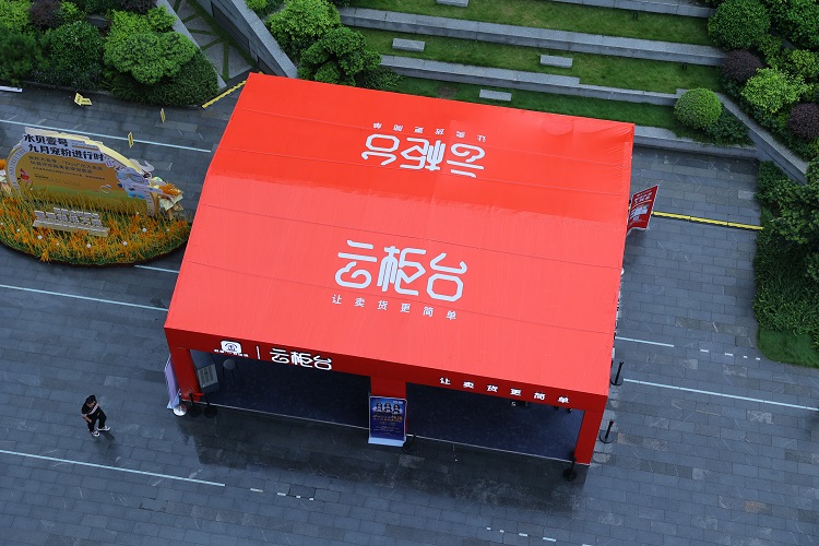 什么是珠寶云柜臺